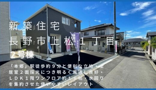 川端 明人の書いた記事 長野市の中古住宅 中古マンション専門サイト 不動産 中部エース