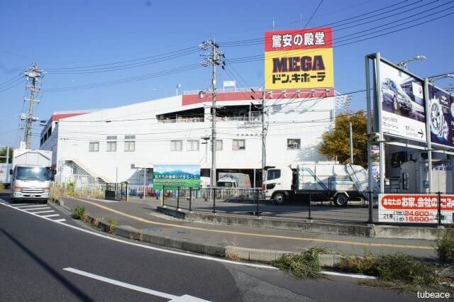MEGAドン・キホーテ長野店　約750ｍ（徒歩10分）
