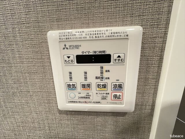 雨の季節にもうれしい浴室乾燥機付です。