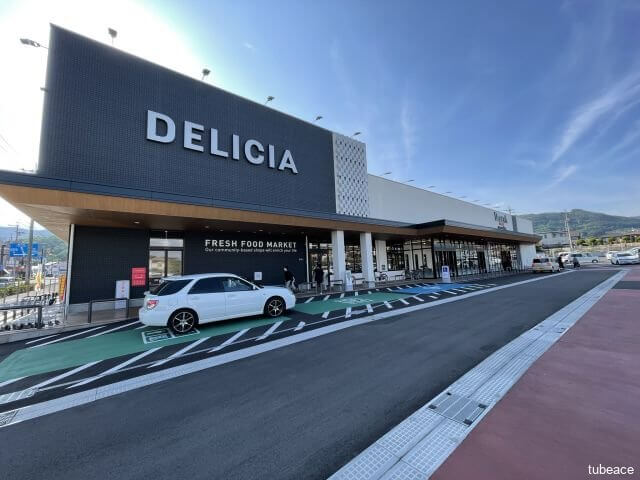 デリシアうえまつ店　約800ｍ（徒歩10分）